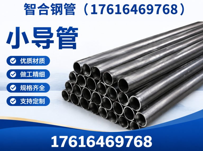 高唐县聊城钢管厂家展示图