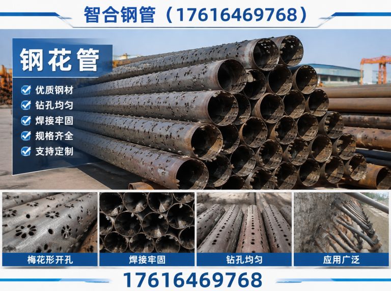 高唐县小导管展示图